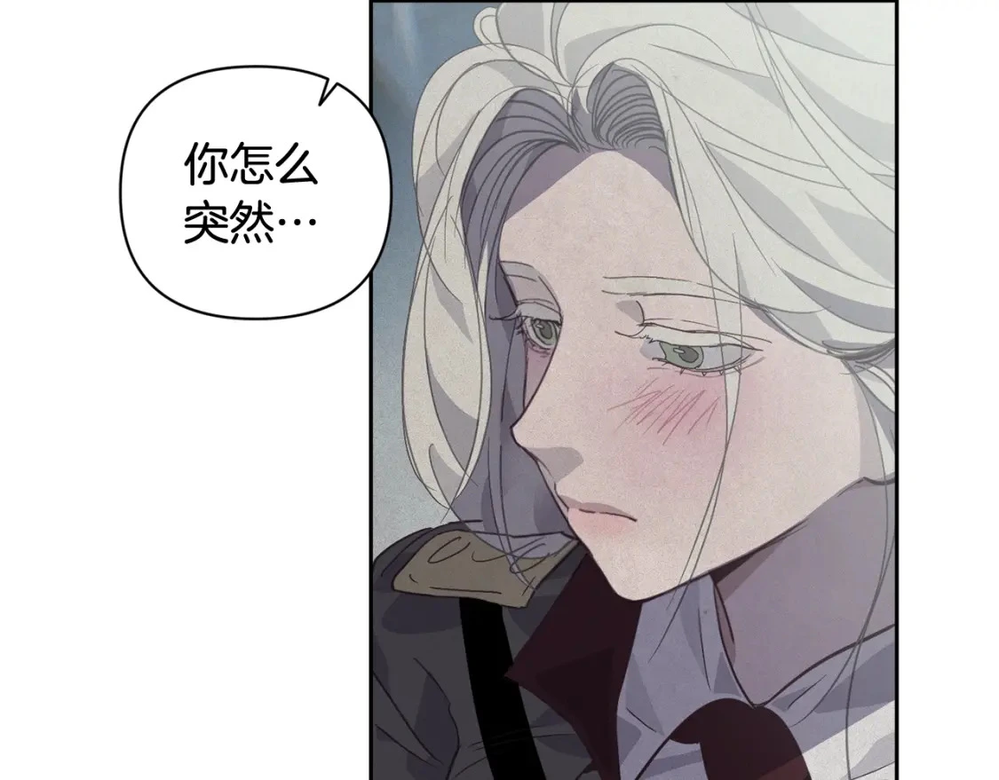第30话 隔阂 第32页