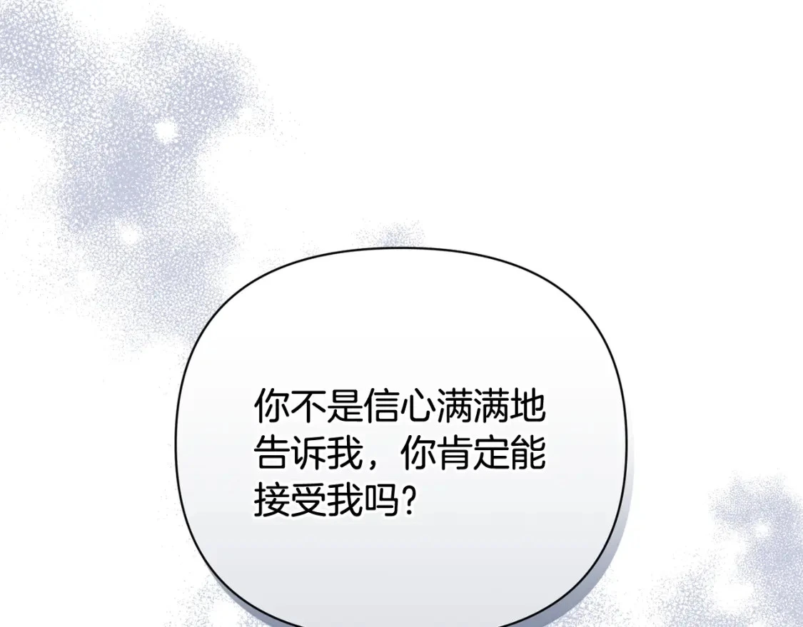 第30话 隔阂 第35页