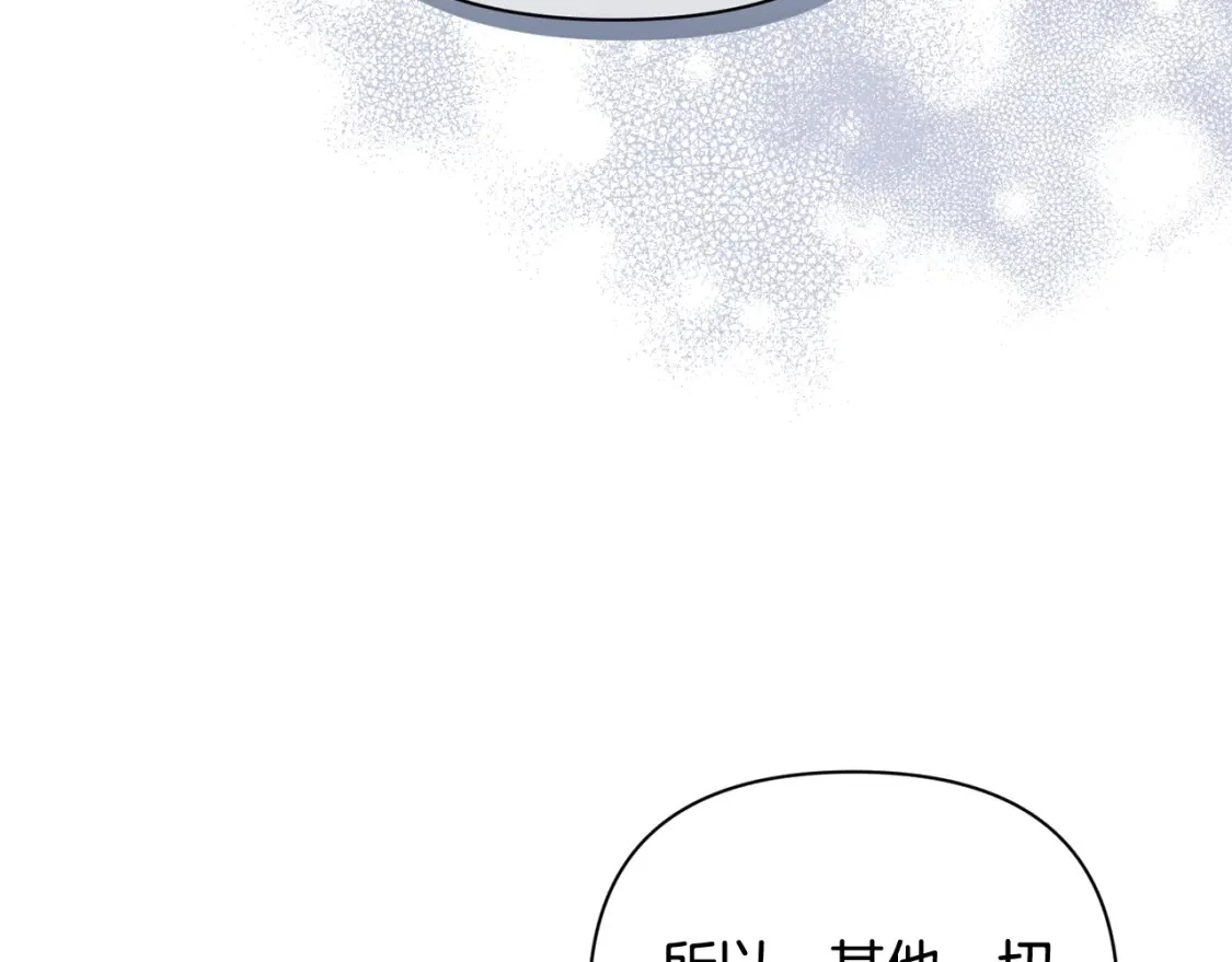 第30话 隔阂 第36页
