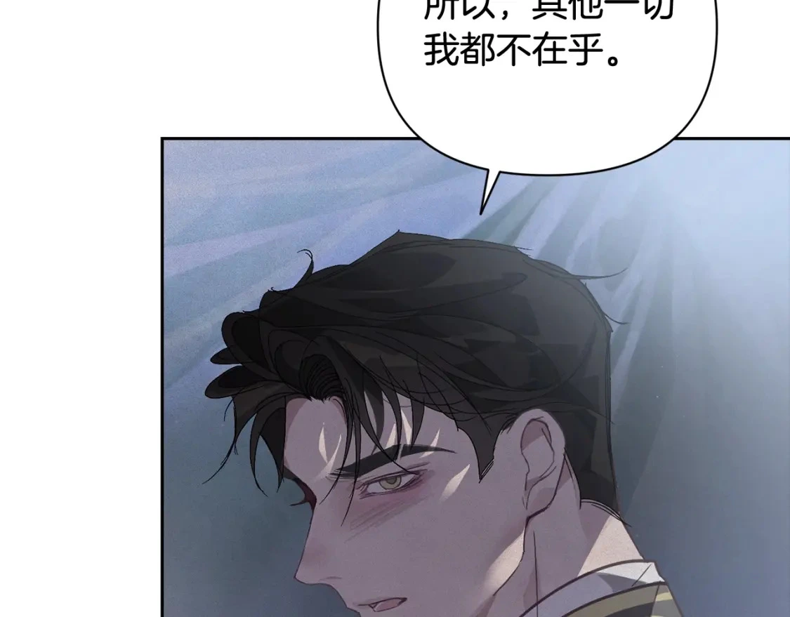 第30话 隔阂 第37页