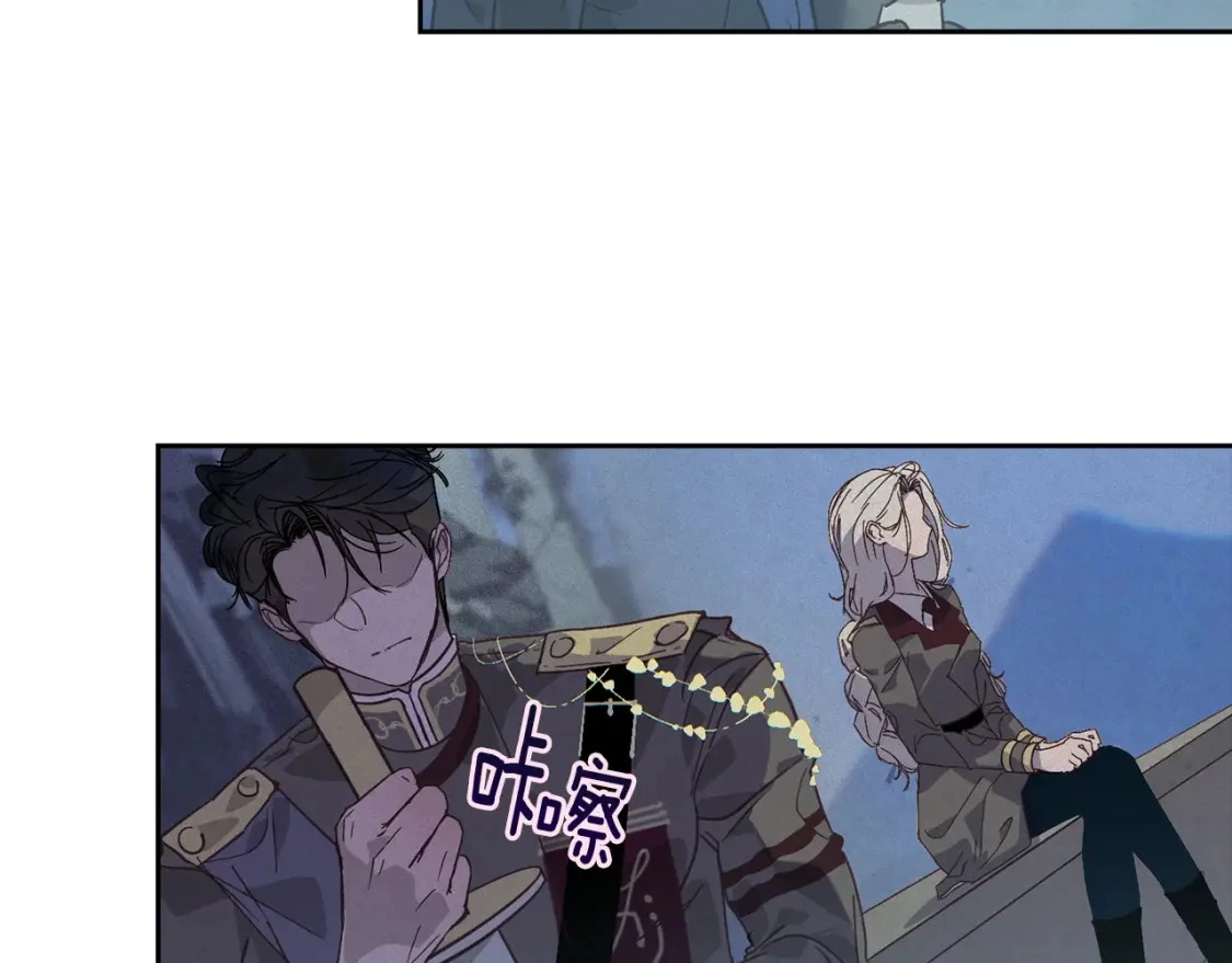 第30话 隔阂 第42页