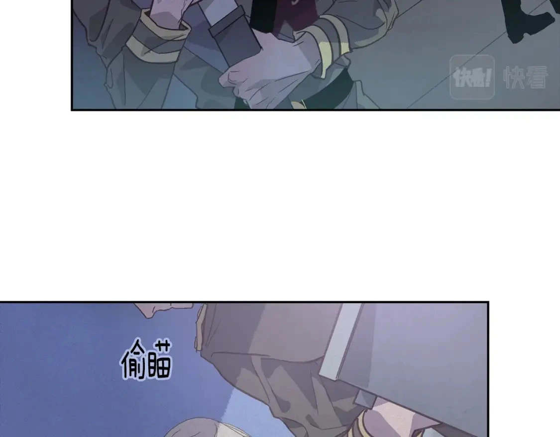 第30话 隔阂 第43页