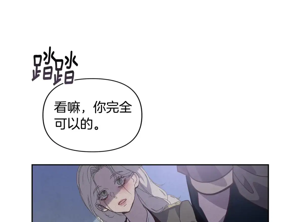 第30话 隔阂 第45页