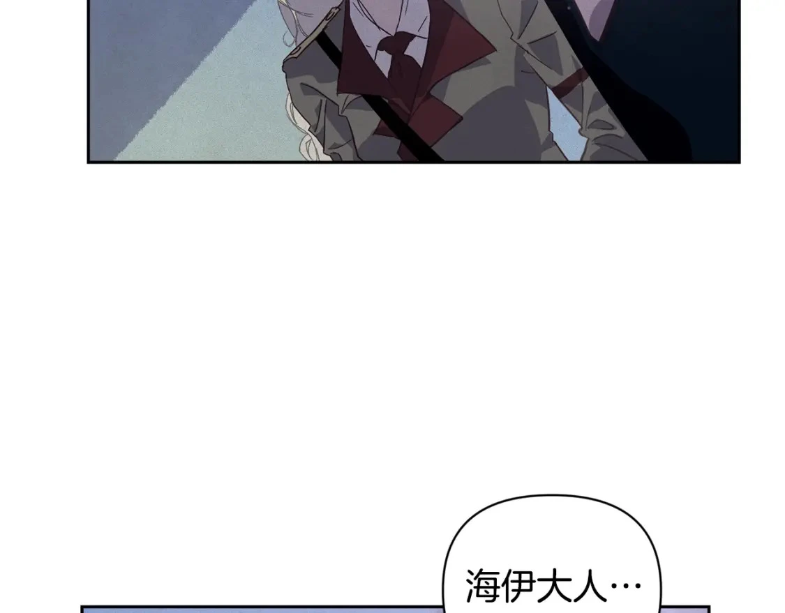 第30话 隔阂 第46页