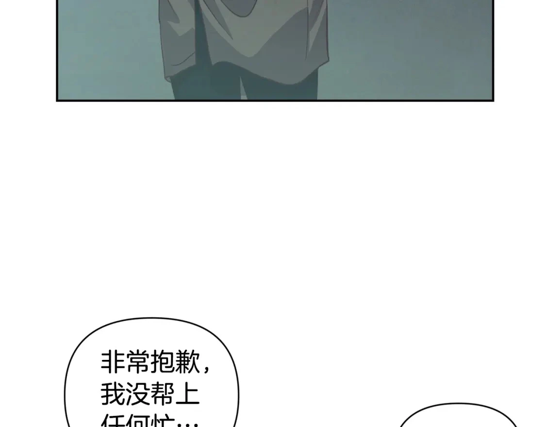 第30话 隔阂 第48页