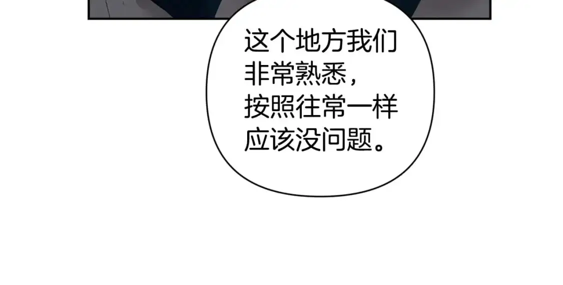 第30话 隔阂 第50页