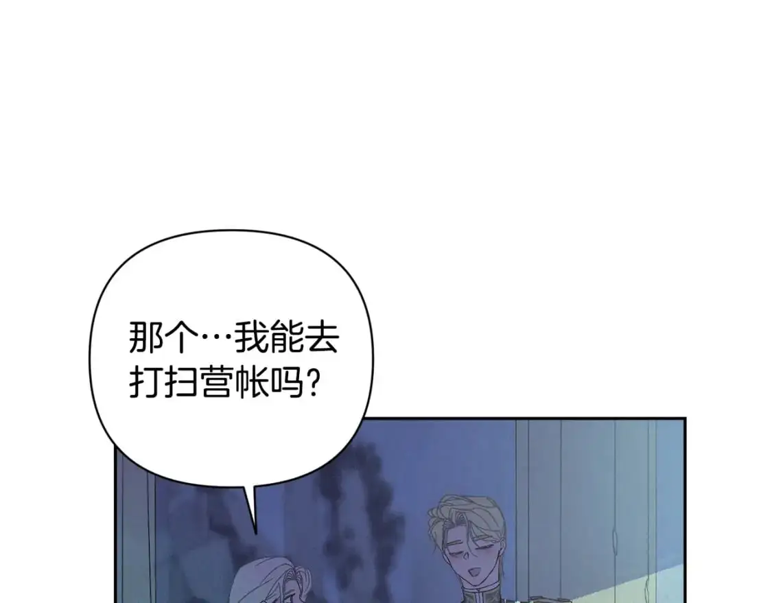 第30话 隔阂 第51页