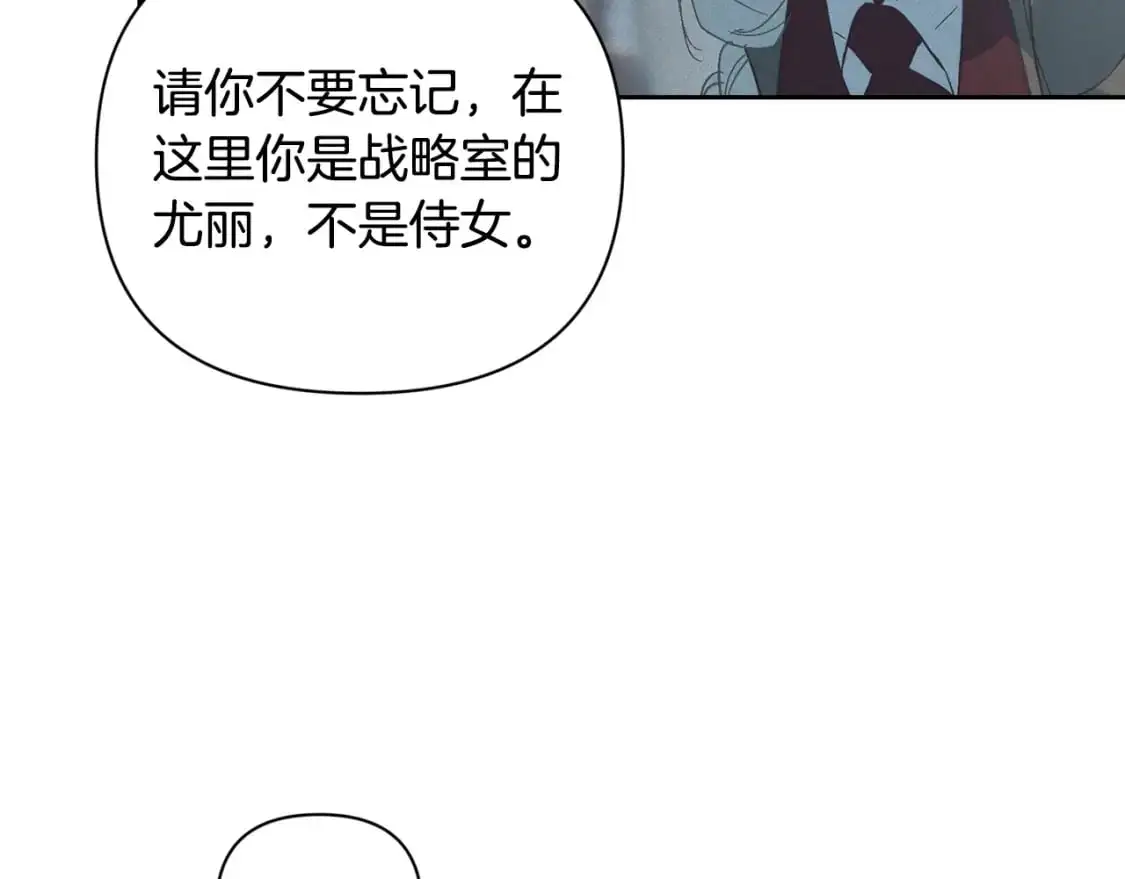 第30话 隔阂 第54页