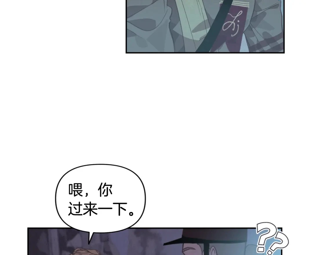 第30话 隔阂 第58页