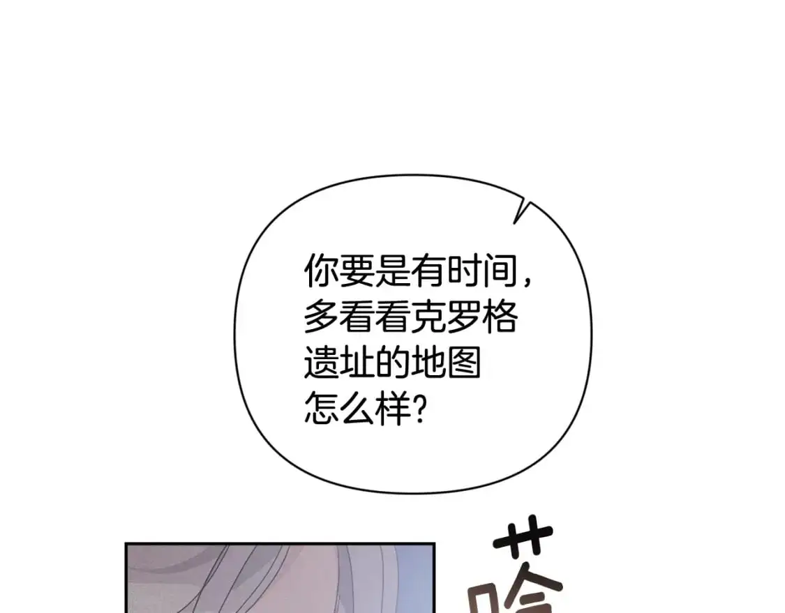 第30话 隔阂 第60页