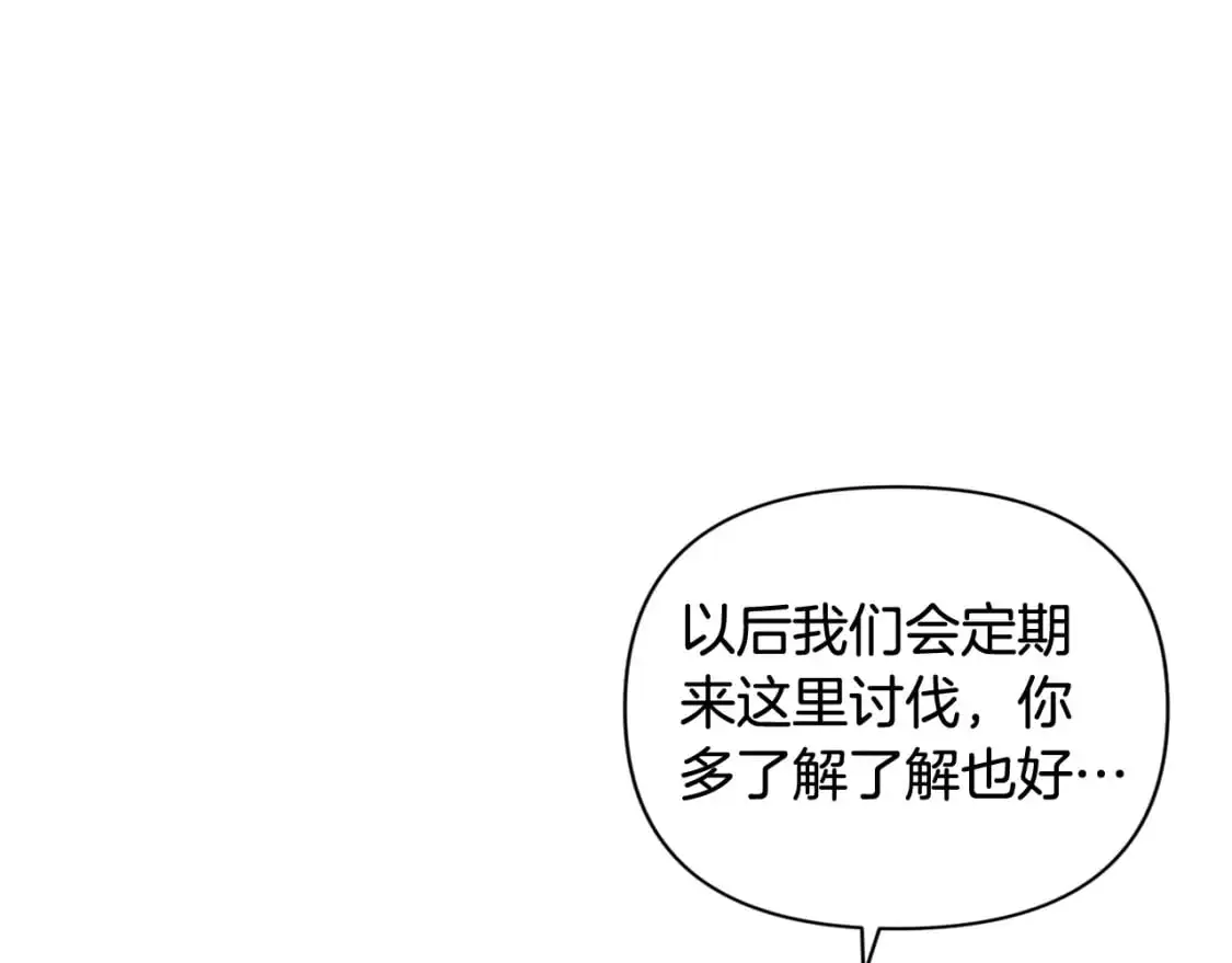 第30话 隔阂 第63页