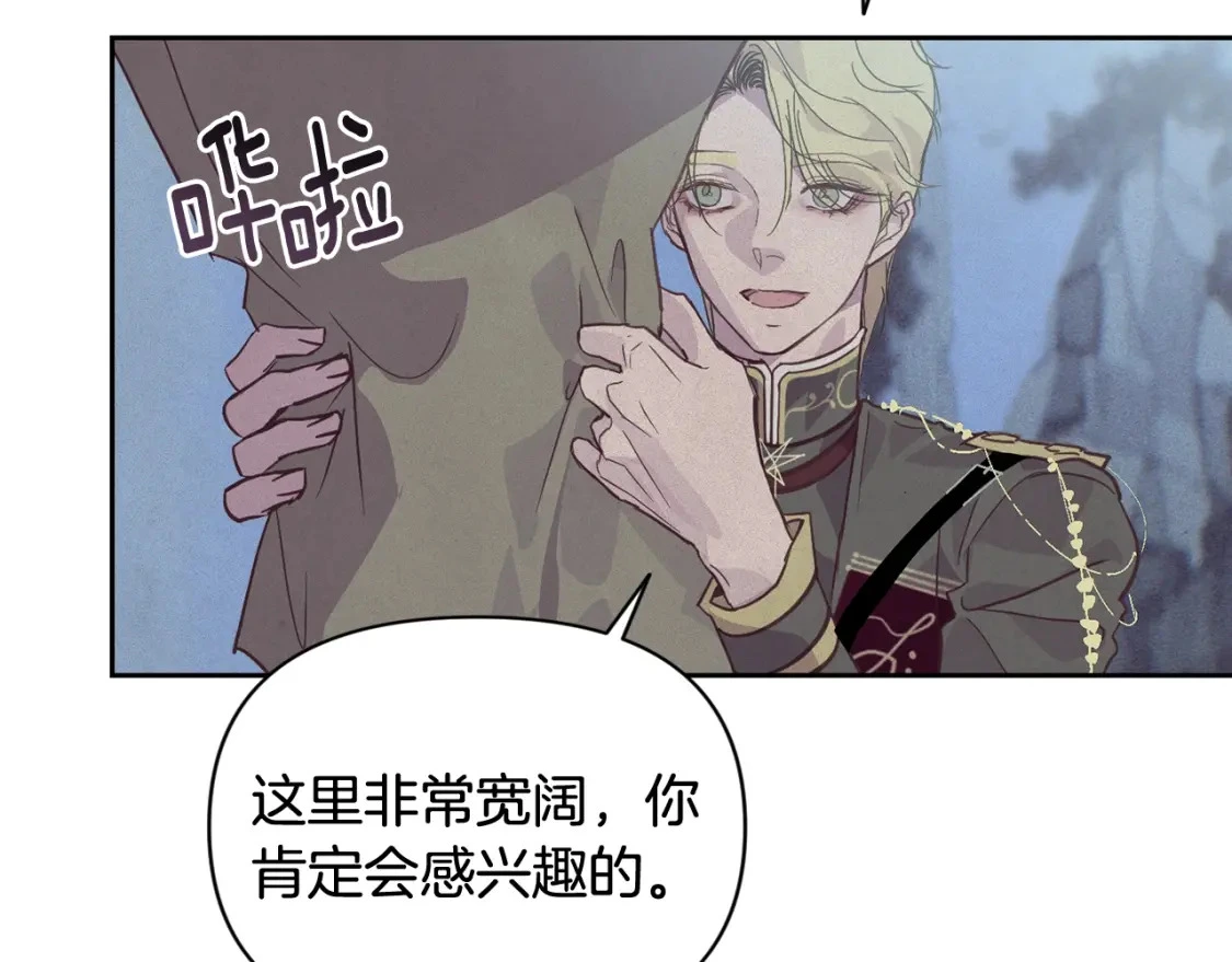 第30话 隔阂 第64页