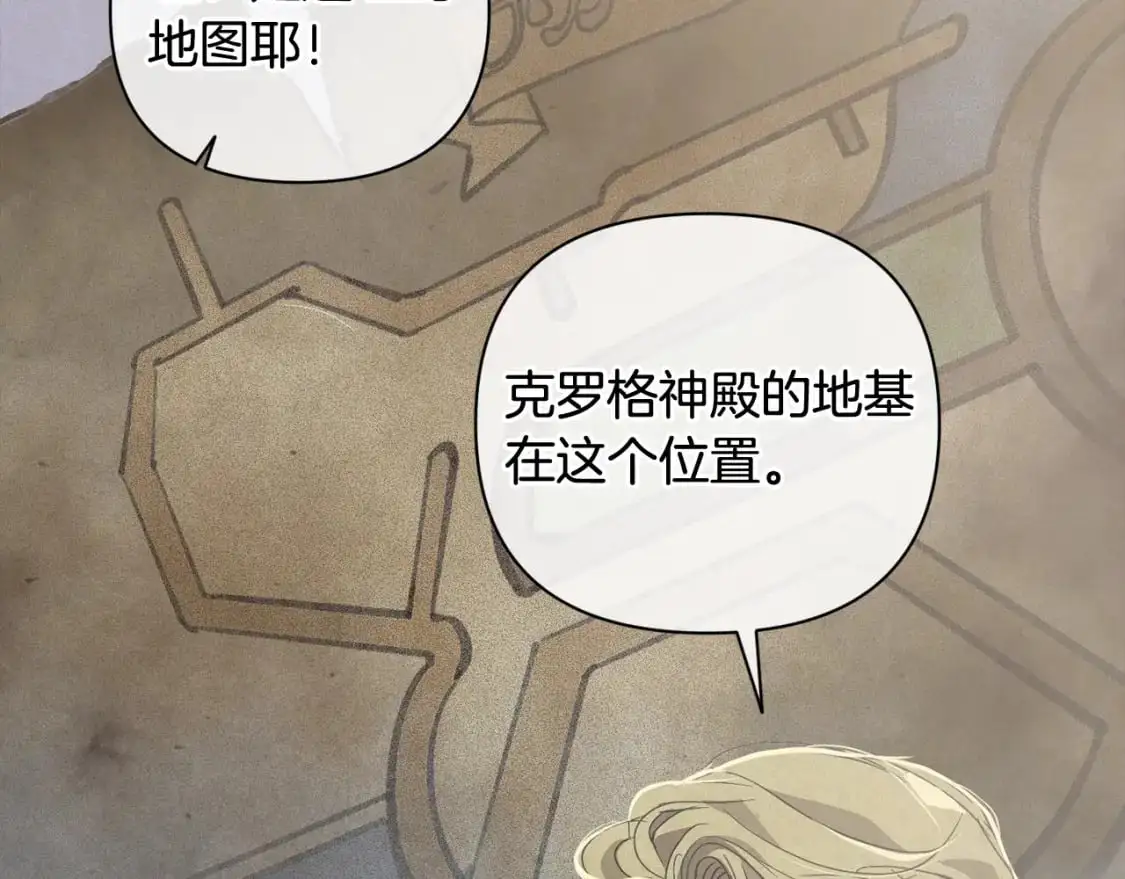 第30话 隔阂 第66页