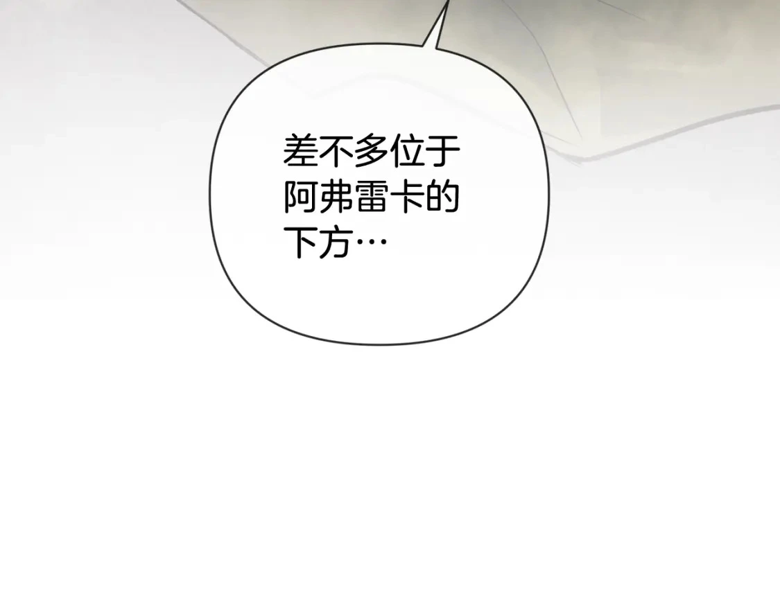 第30话 隔阂 第68页