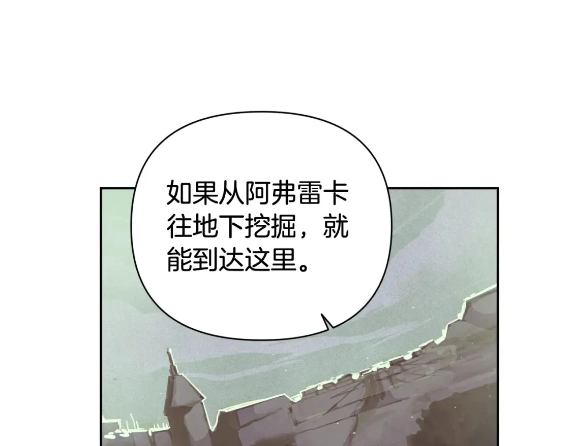 第30话 隔阂 第69页