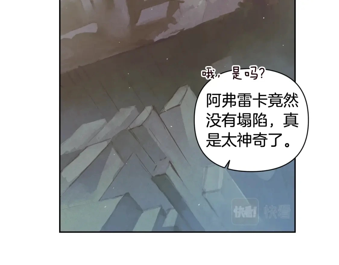 第30话 隔阂 第70页