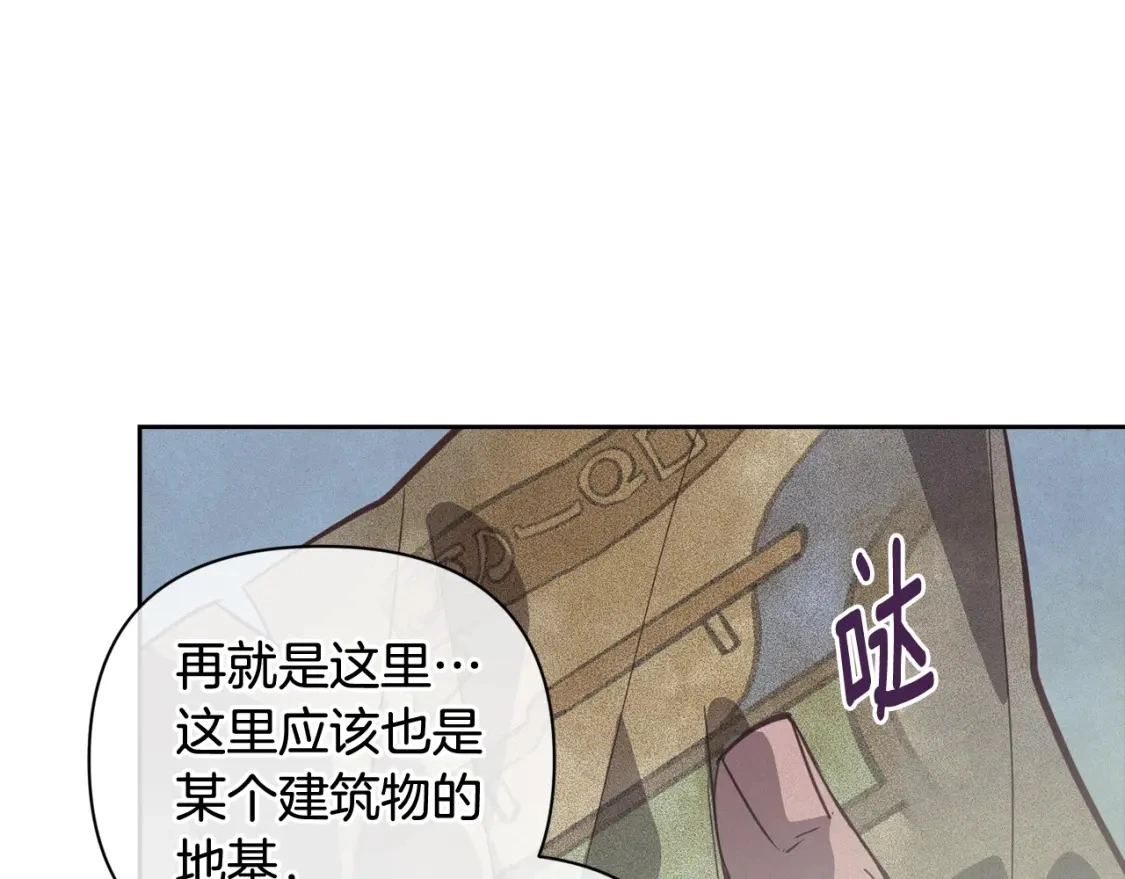 第30话 隔阂 第71页