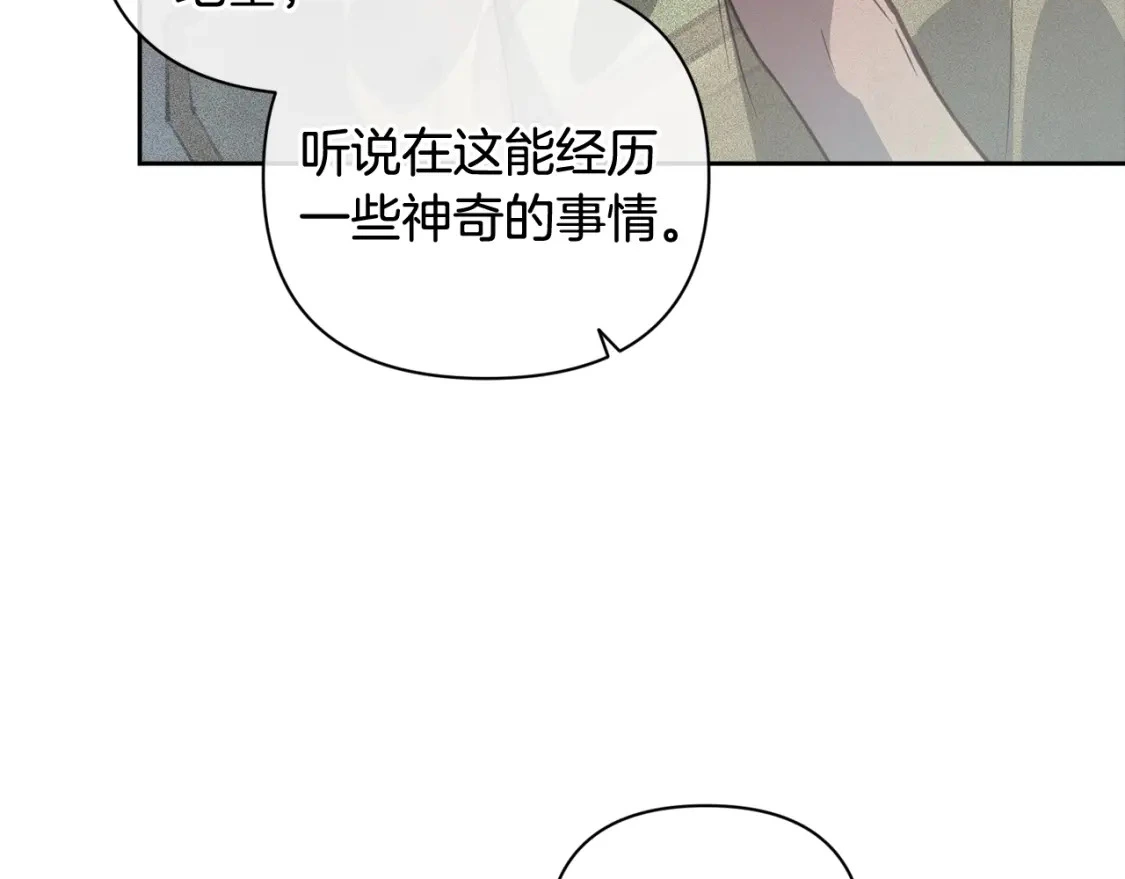 第30话 隔阂 第72页