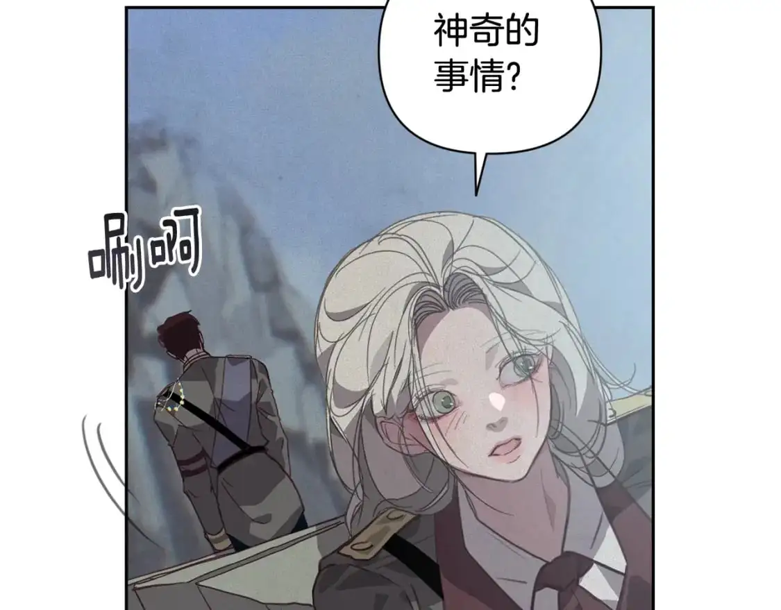 第30话 隔阂 第73页