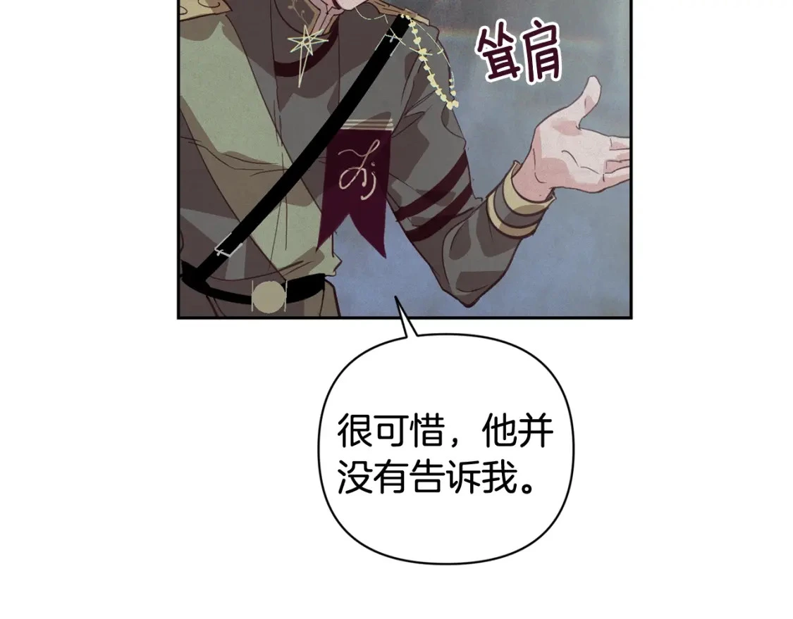 第30话 隔阂 第76页
