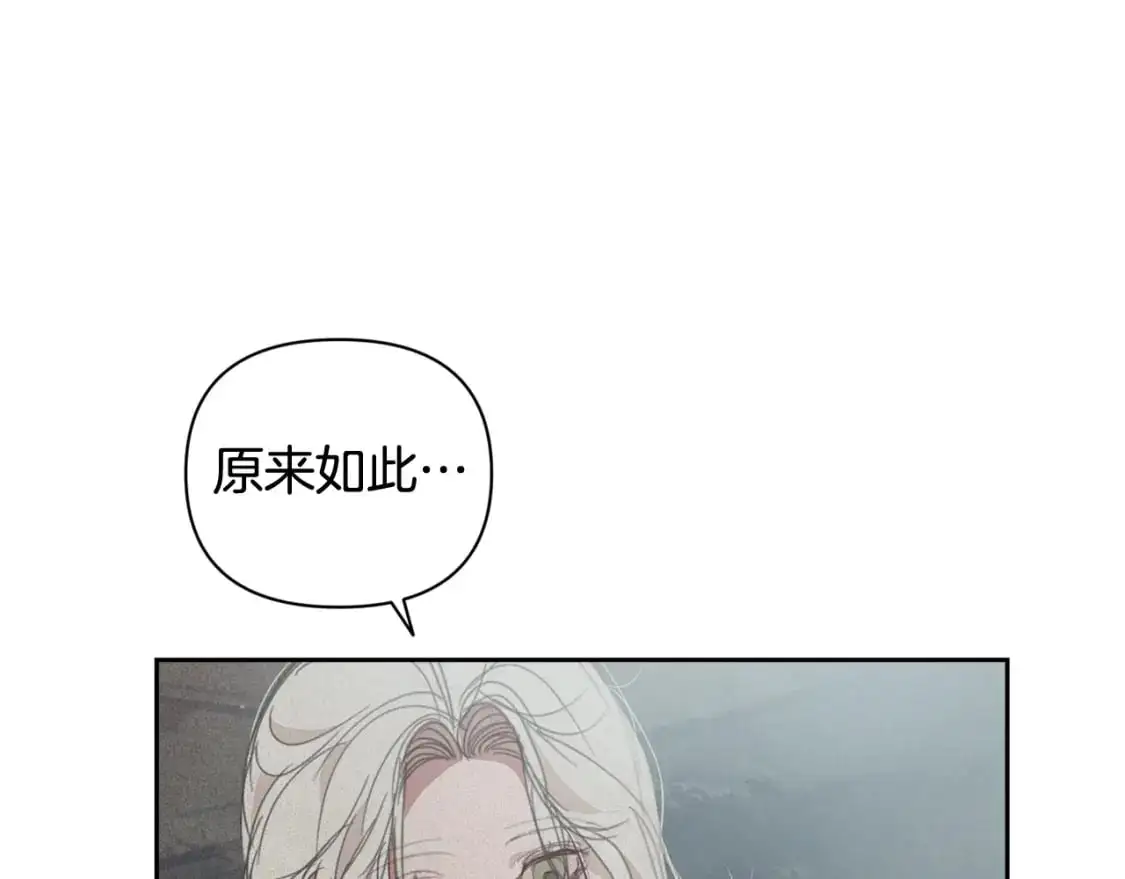 第30话 隔阂 第77页