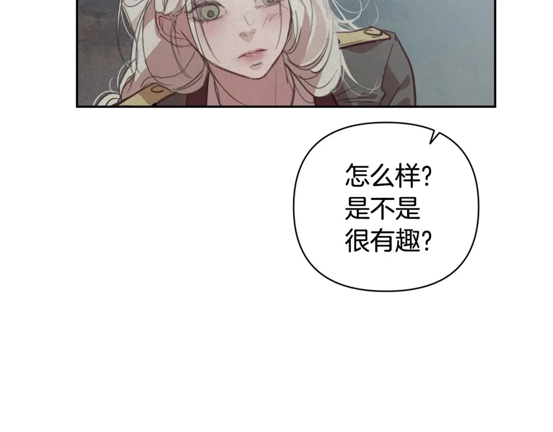 第30话 隔阂 第78页