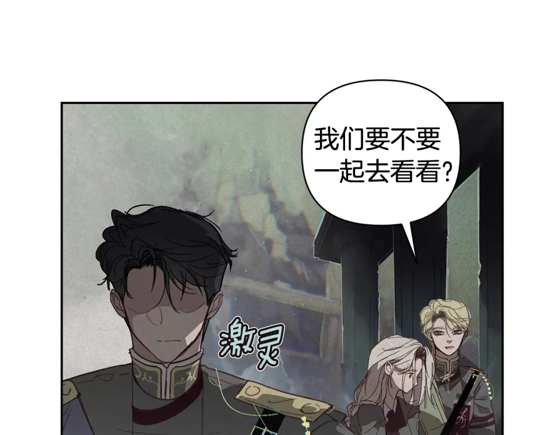 第30话 隔阂 第79页