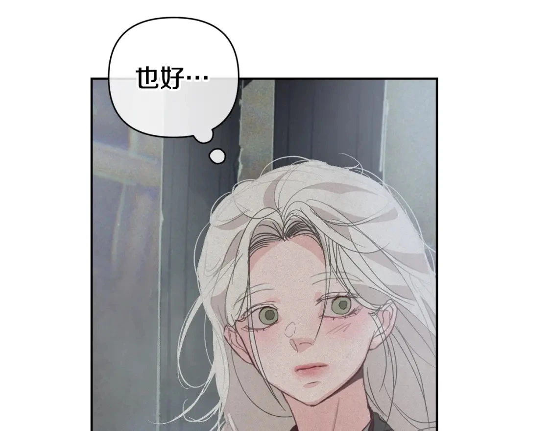 第30话 隔阂 第82页