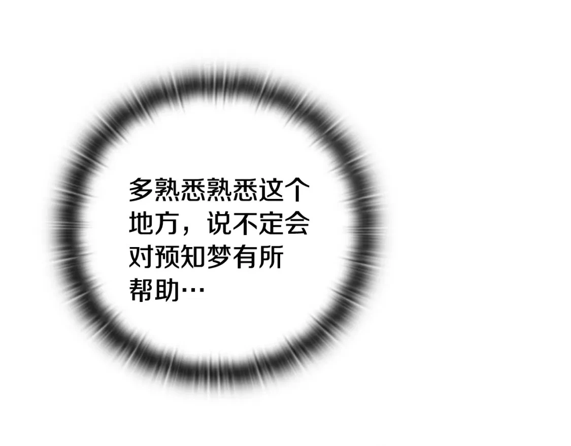 第30话 隔阂 第84页