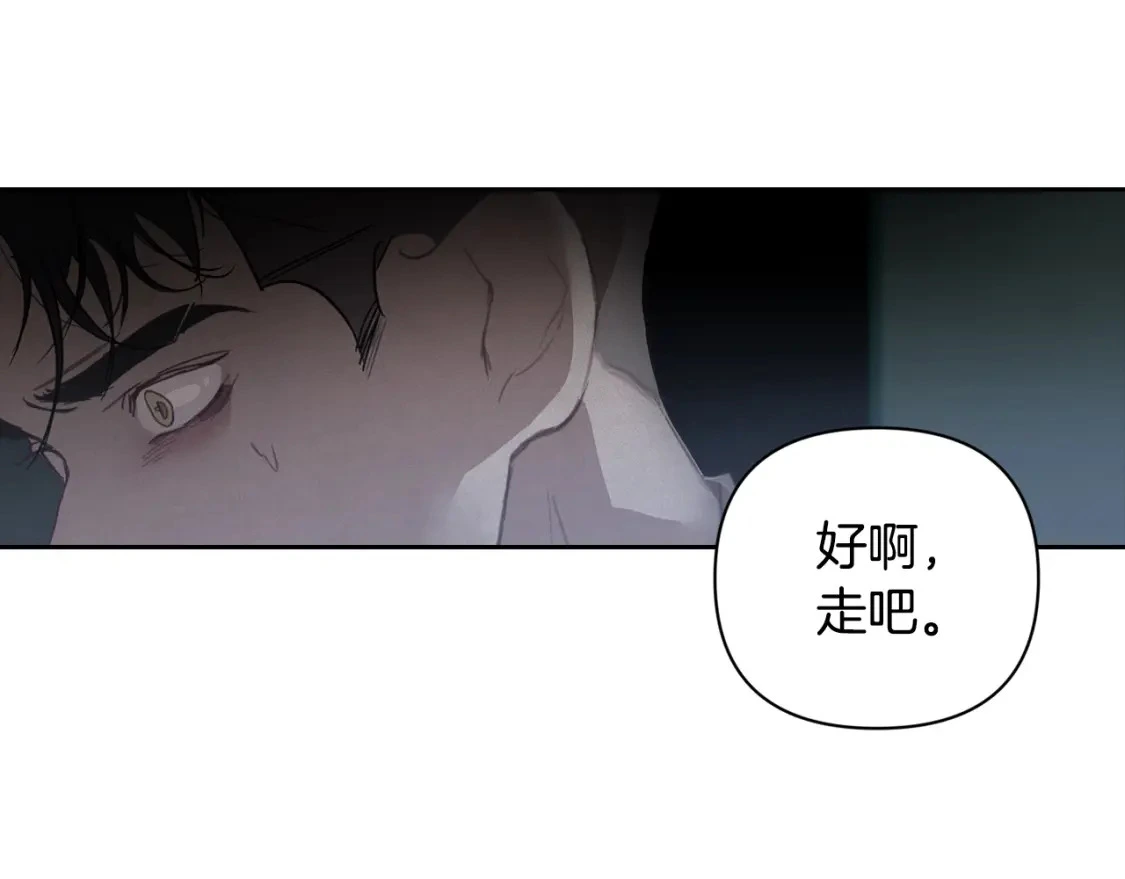 第30话 隔阂 第86页
