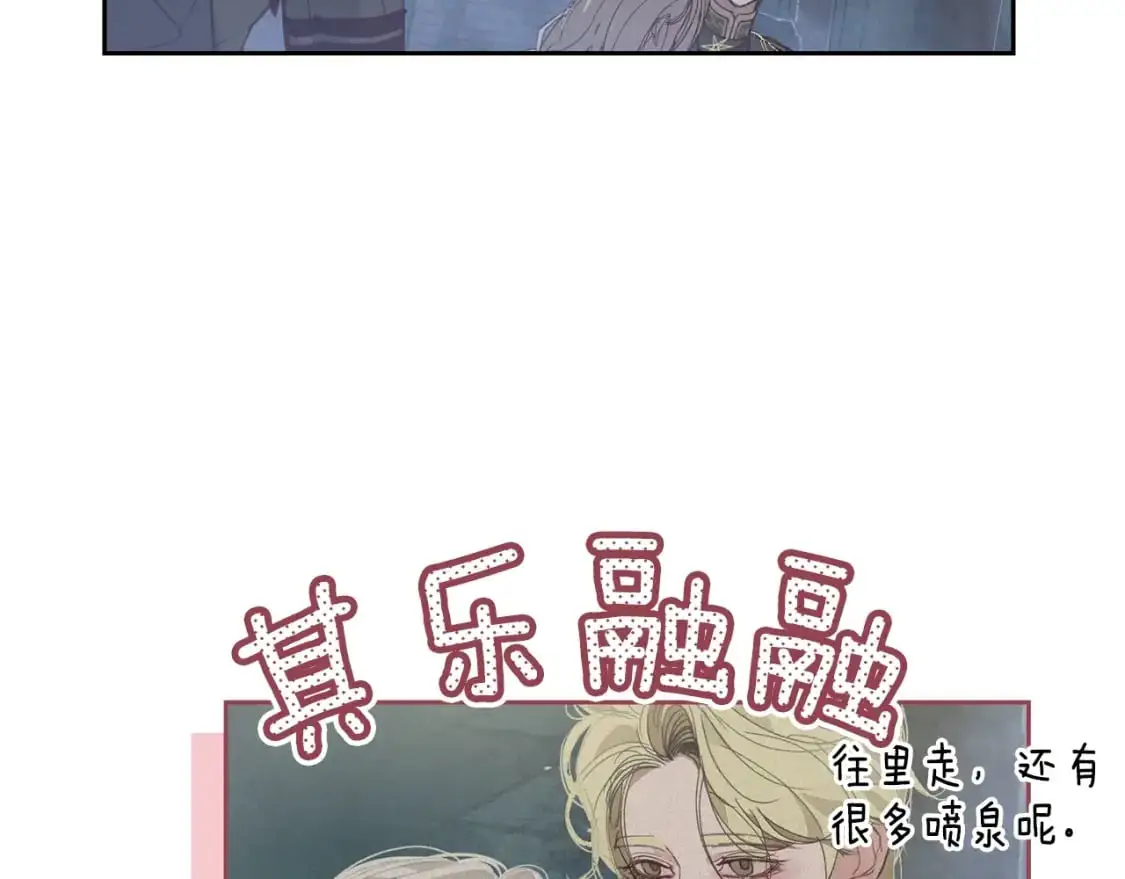 第30话 隔阂 第88页