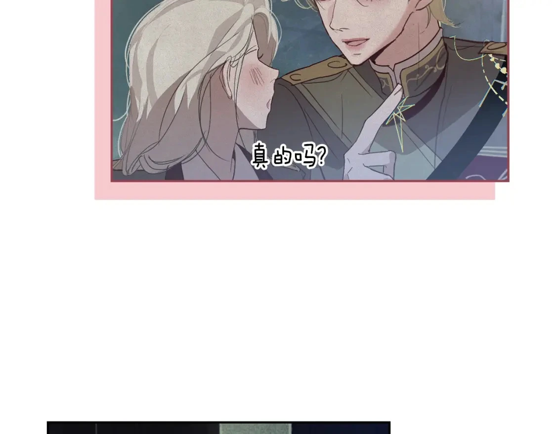 第30话 隔阂 第89页