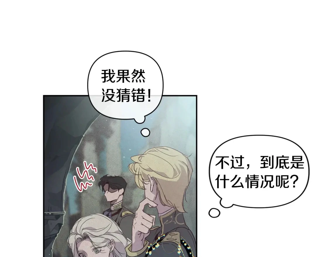 第30话 隔阂 第92页