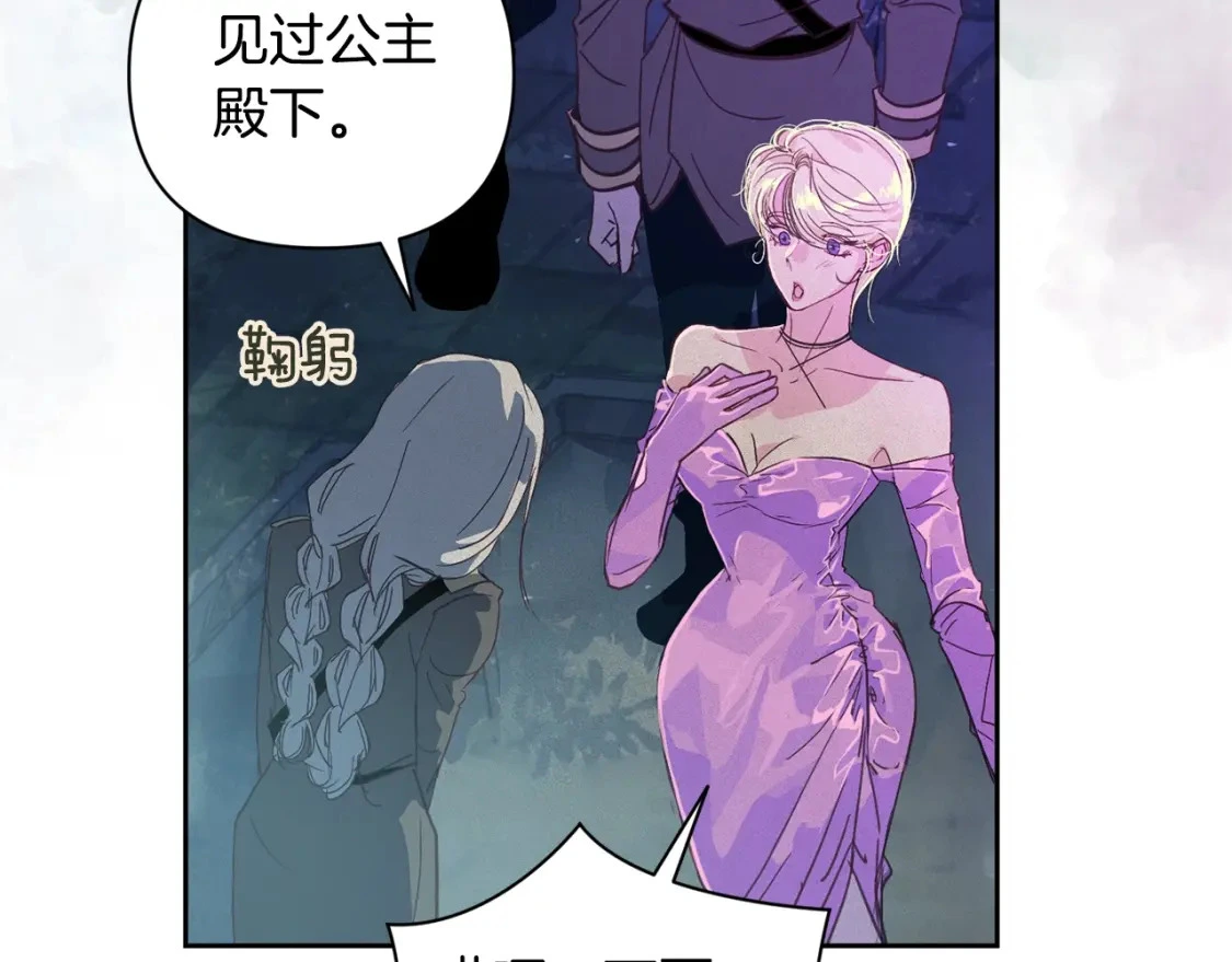 第30话 隔阂 第100页