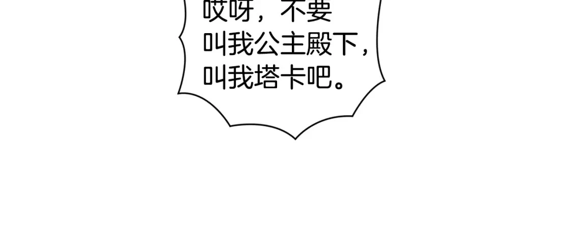 第30话 隔阂 第101页
