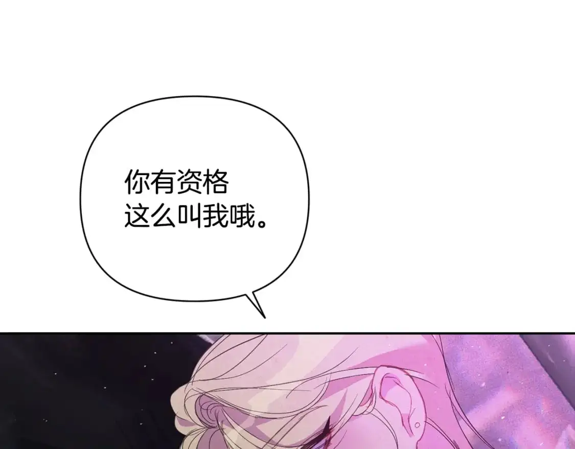 第30话 隔阂 第102页