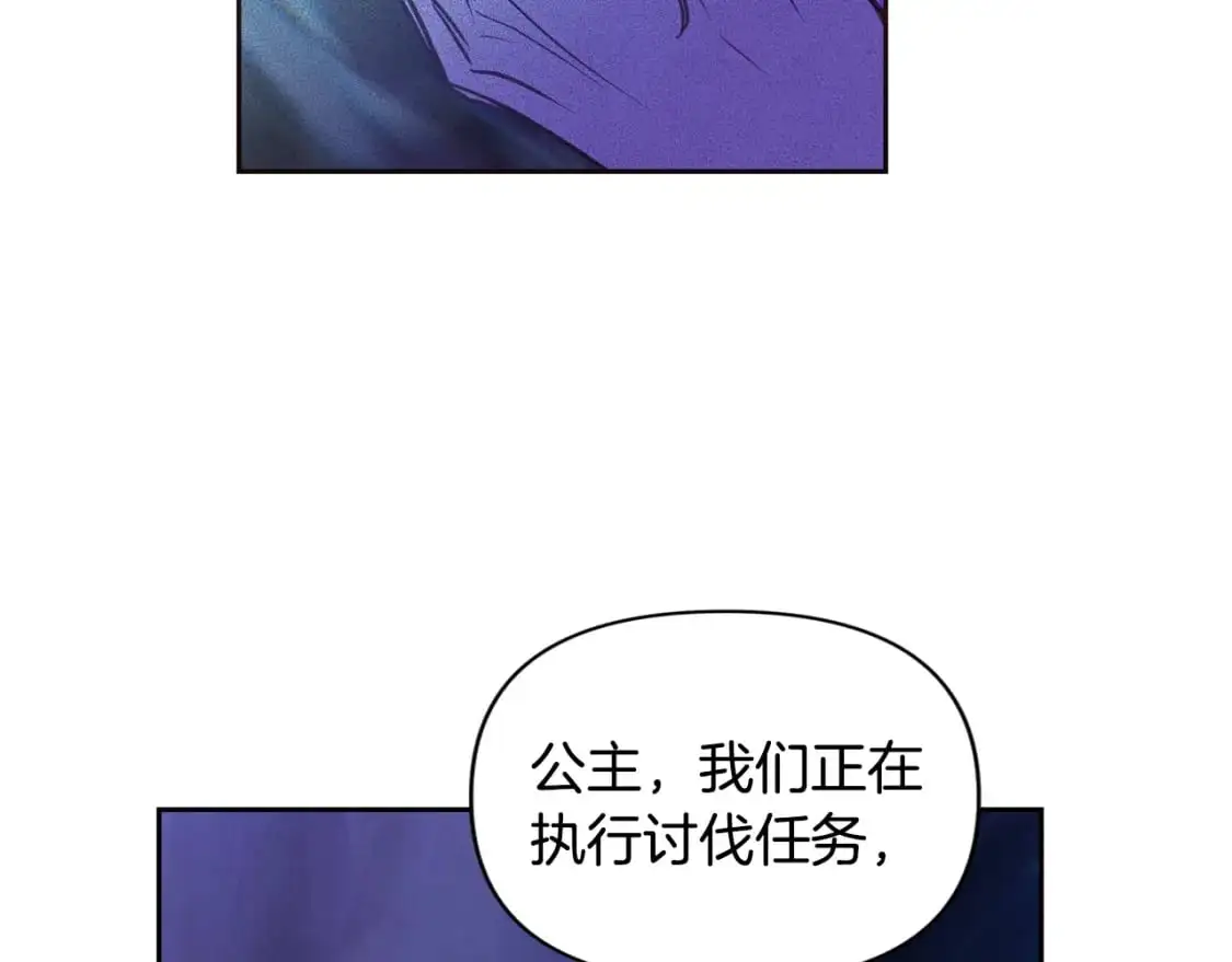 第30话 隔阂 第105页