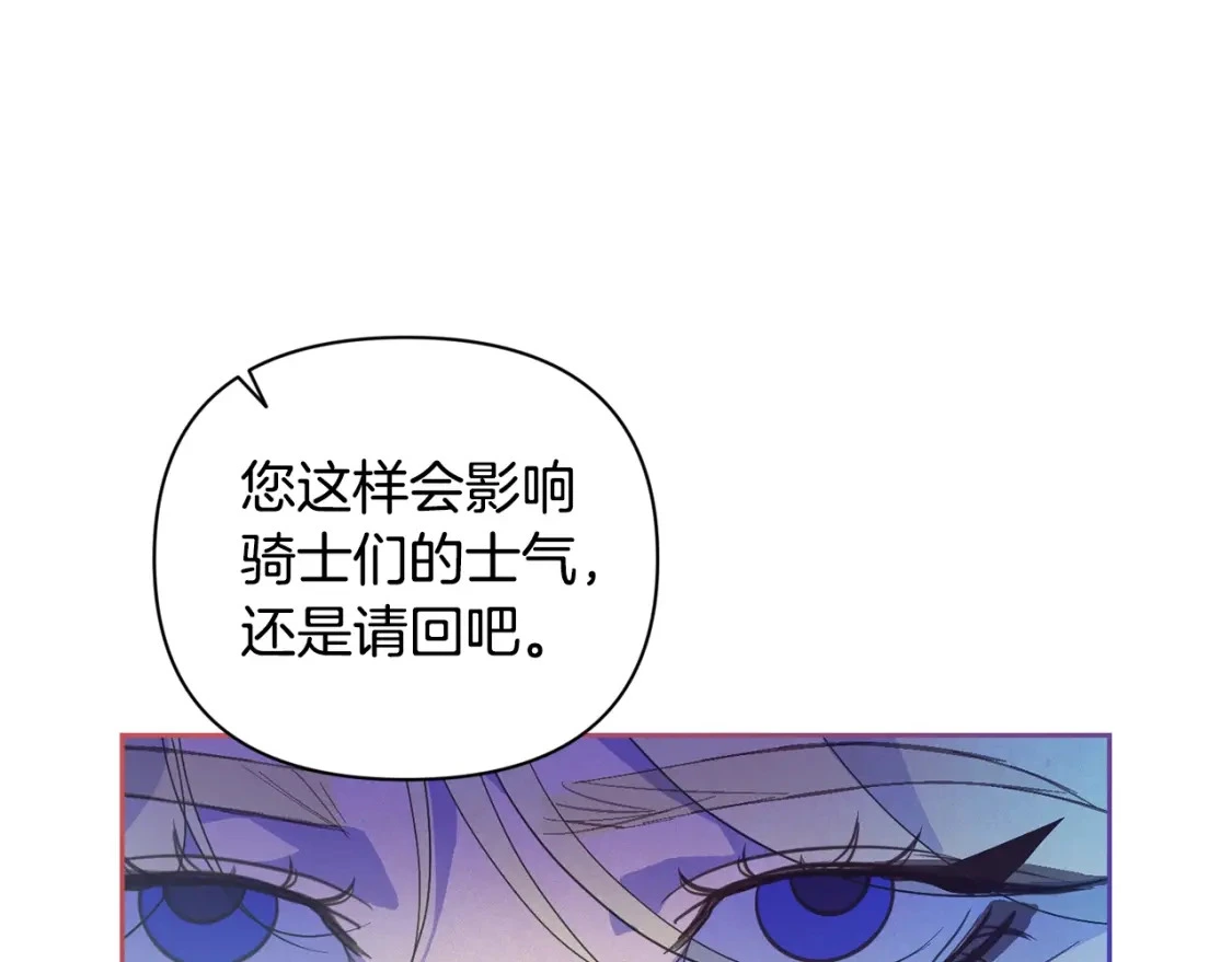 第30话 隔阂 第107页