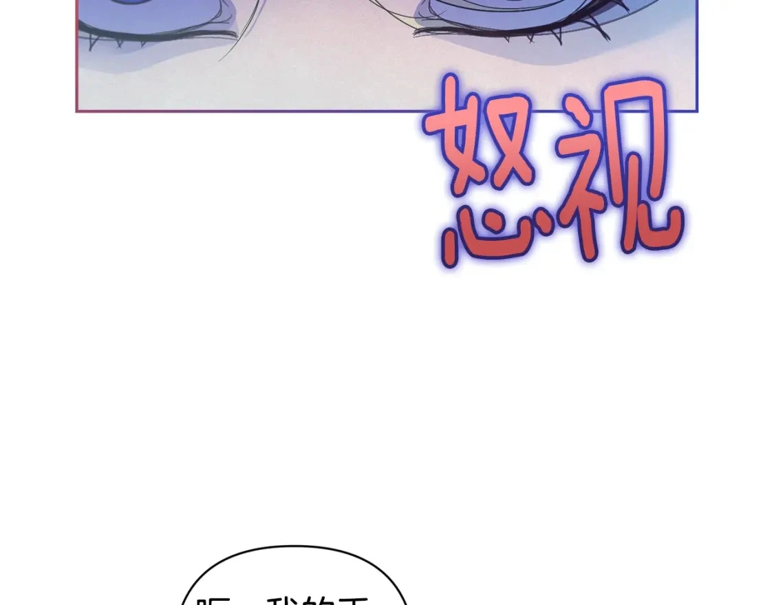 第30话 隔阂 第108页