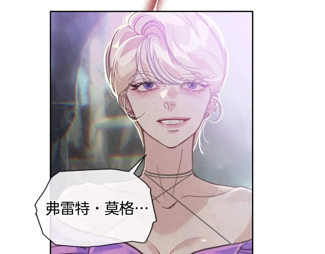 第30话 隔阂 第115页