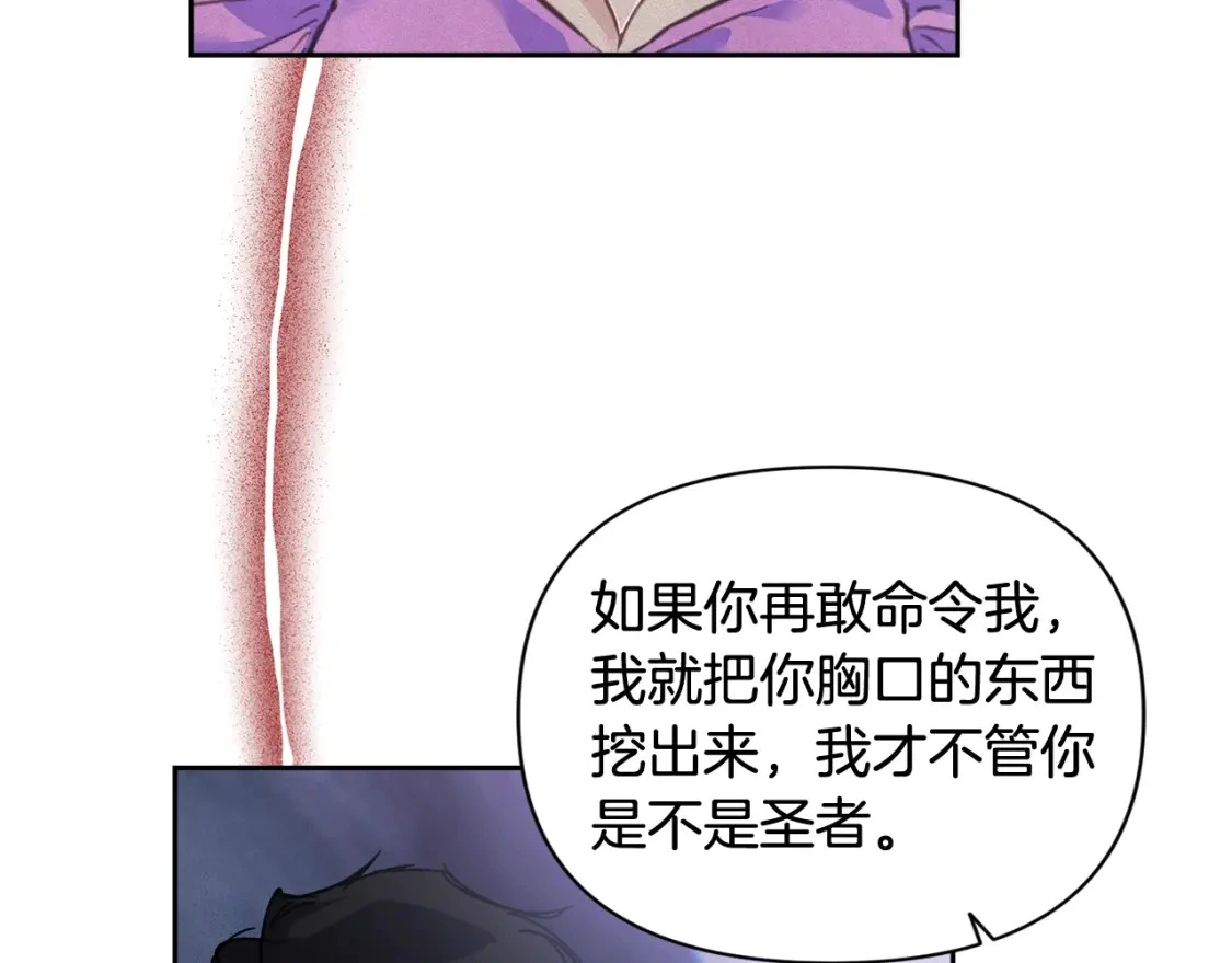 第30话 隔阂 第116页
