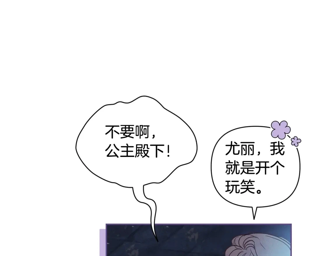 第30话 隔阂 第118页