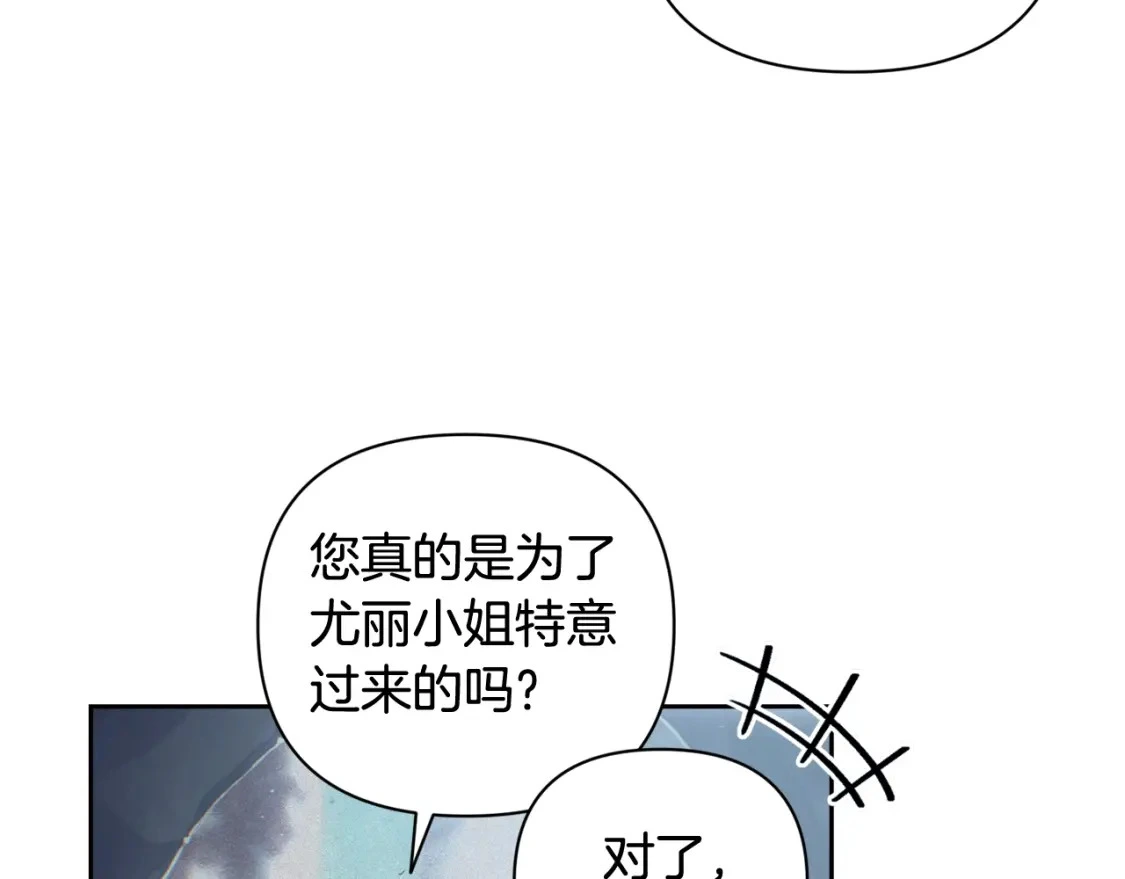 第30话 隔阂 第120页