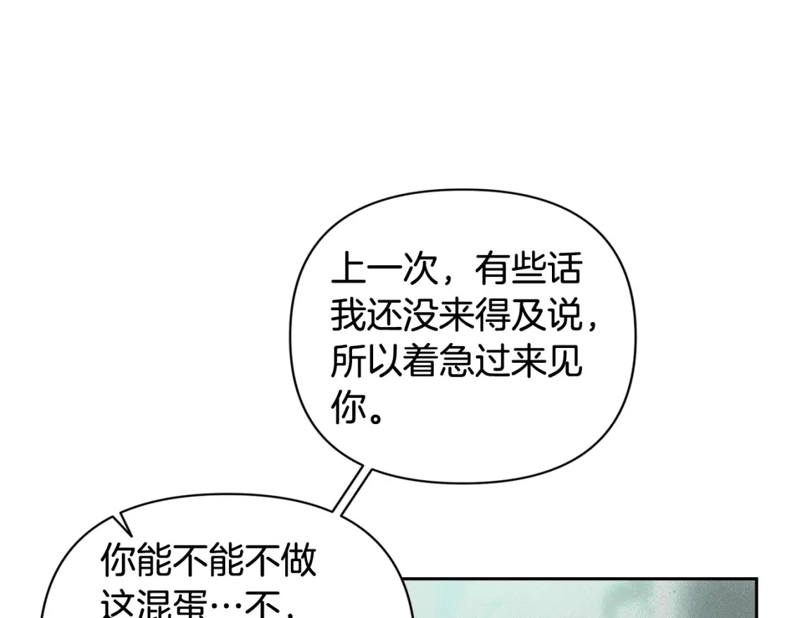 第30话 隔阂 第123页