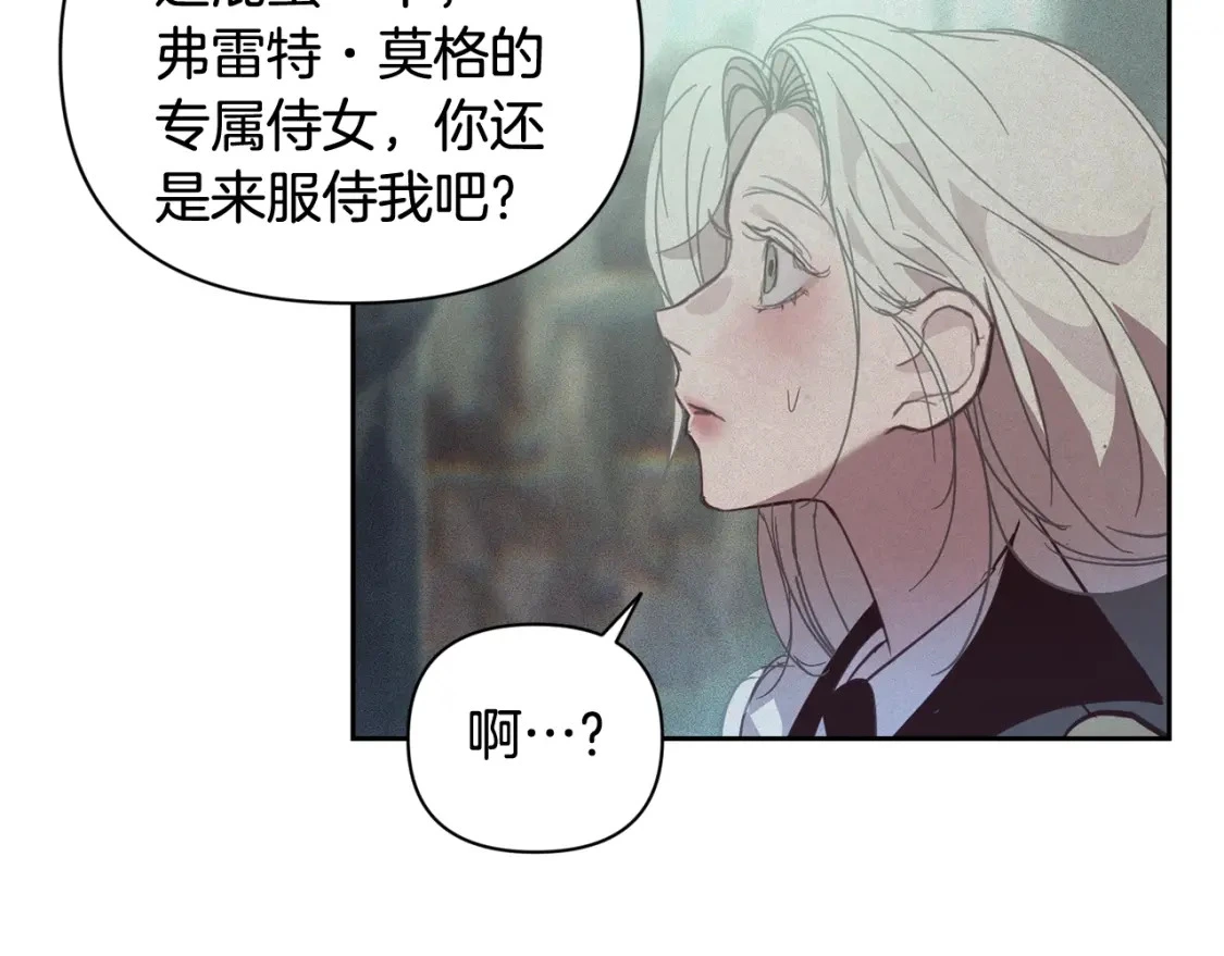 第30话 隔阂 第124页