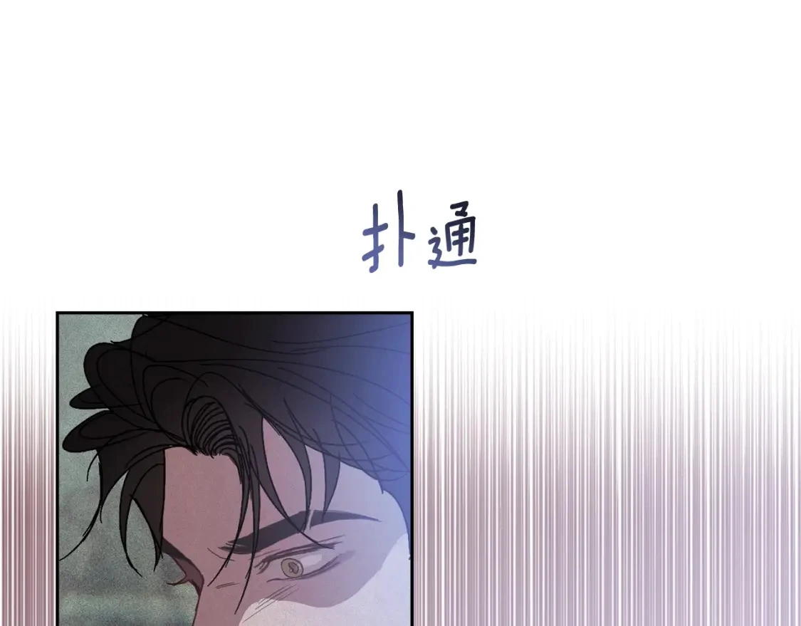 第30话 隔阂 第125页