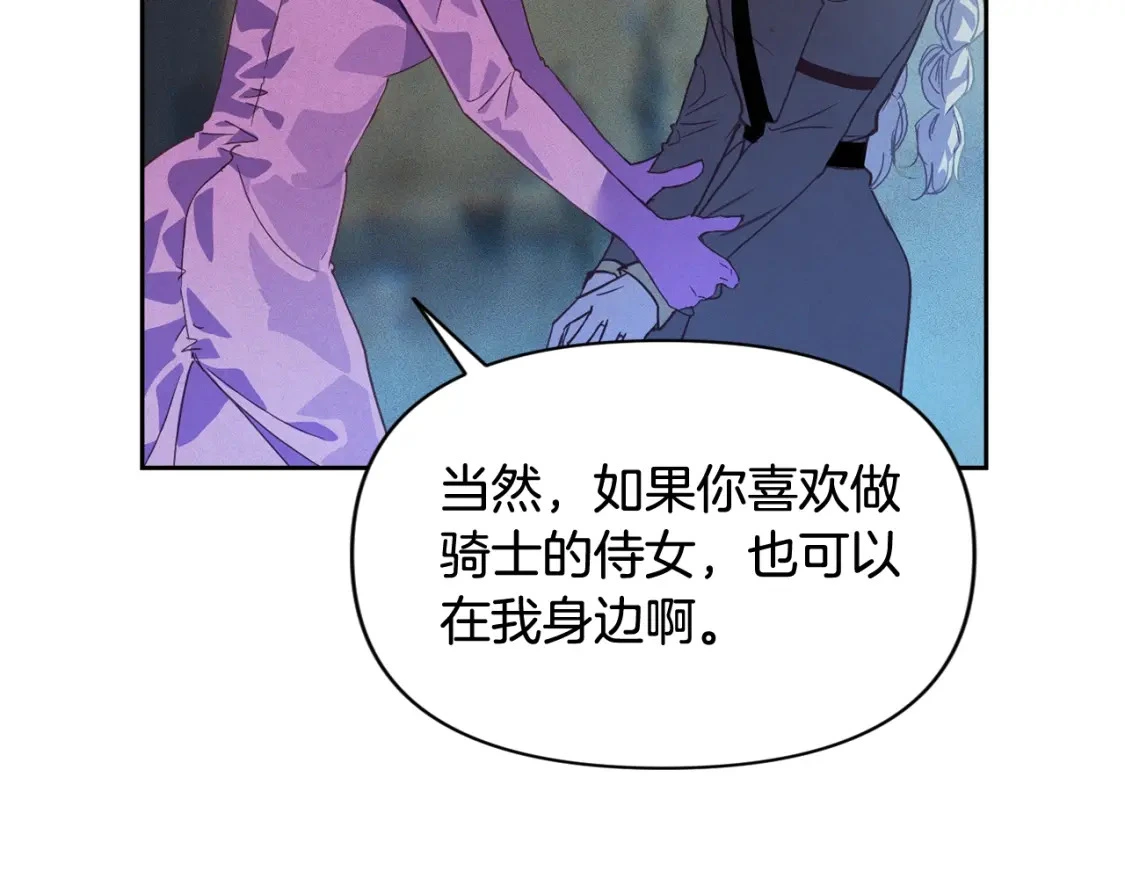 第30话 隔阂 第128页