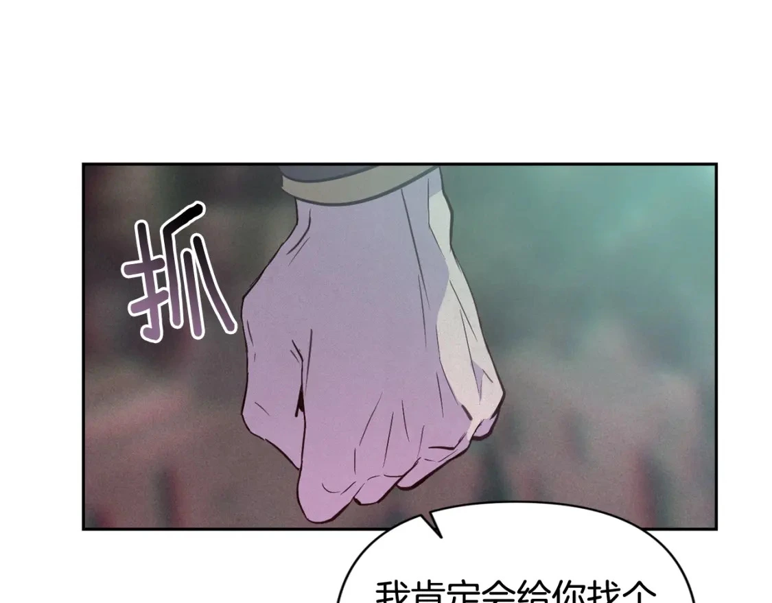 第30话 隔阂 第129页
