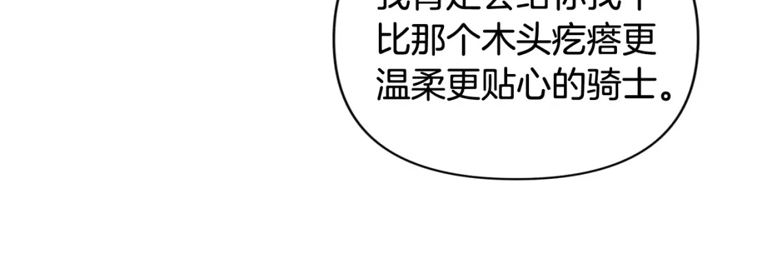 第30话 隔阂 第130页