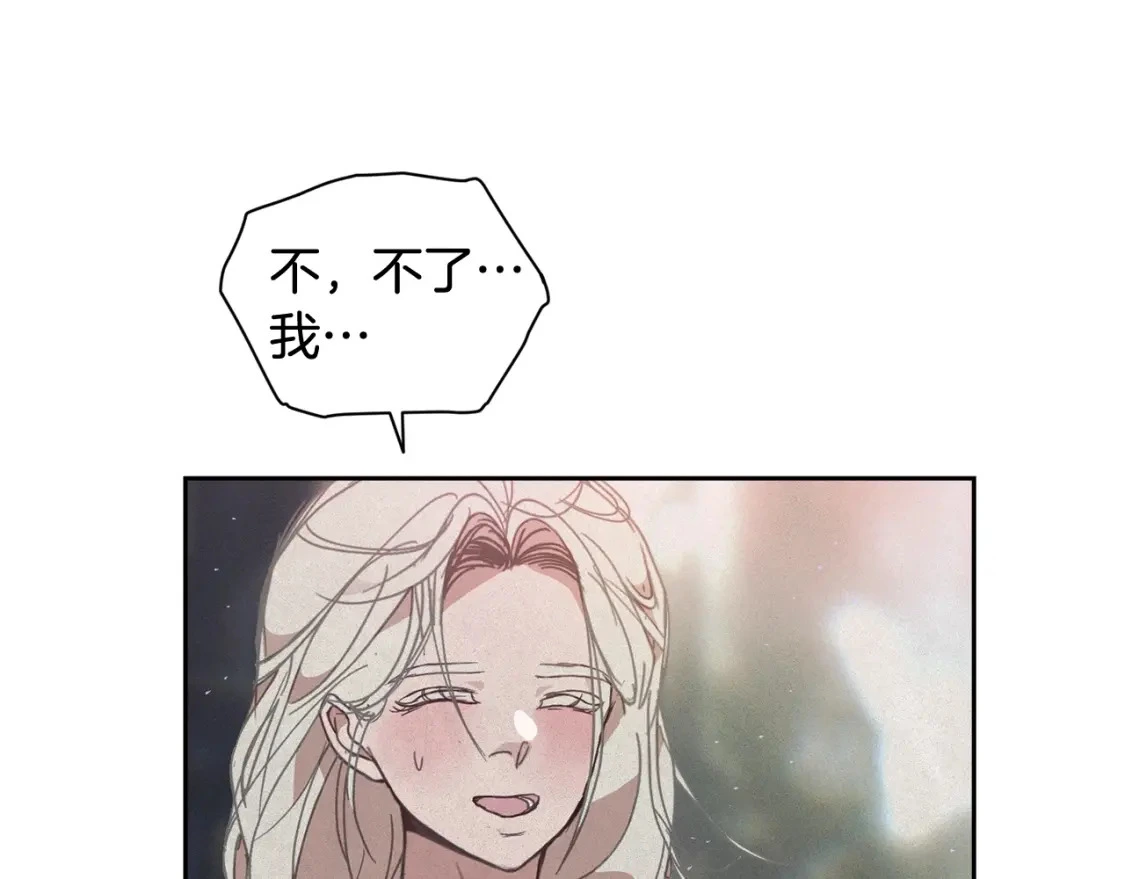 第30话 隔阂 第131页